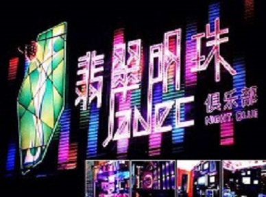 锡林郭勒盟哪里荤的KTV男模女漂亮多-翡翠明珠KTV好玩会所体验